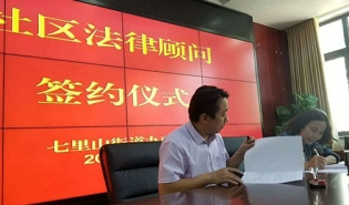 曹軍參與社區顧問簽約儀式