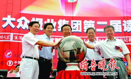 第二屆讀者文化節開幕 大眾(zhong) 報人與(yu) 讀者敘魚水情(圖)