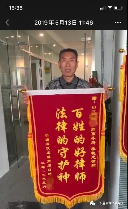 山東(dong) 土地征收律師