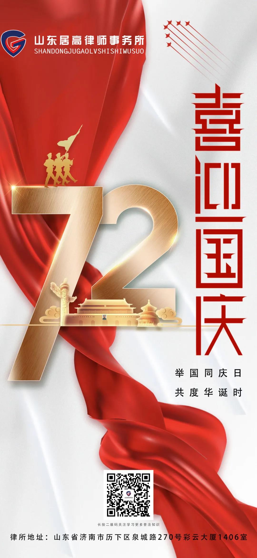 山東(dong) 星空体育官方