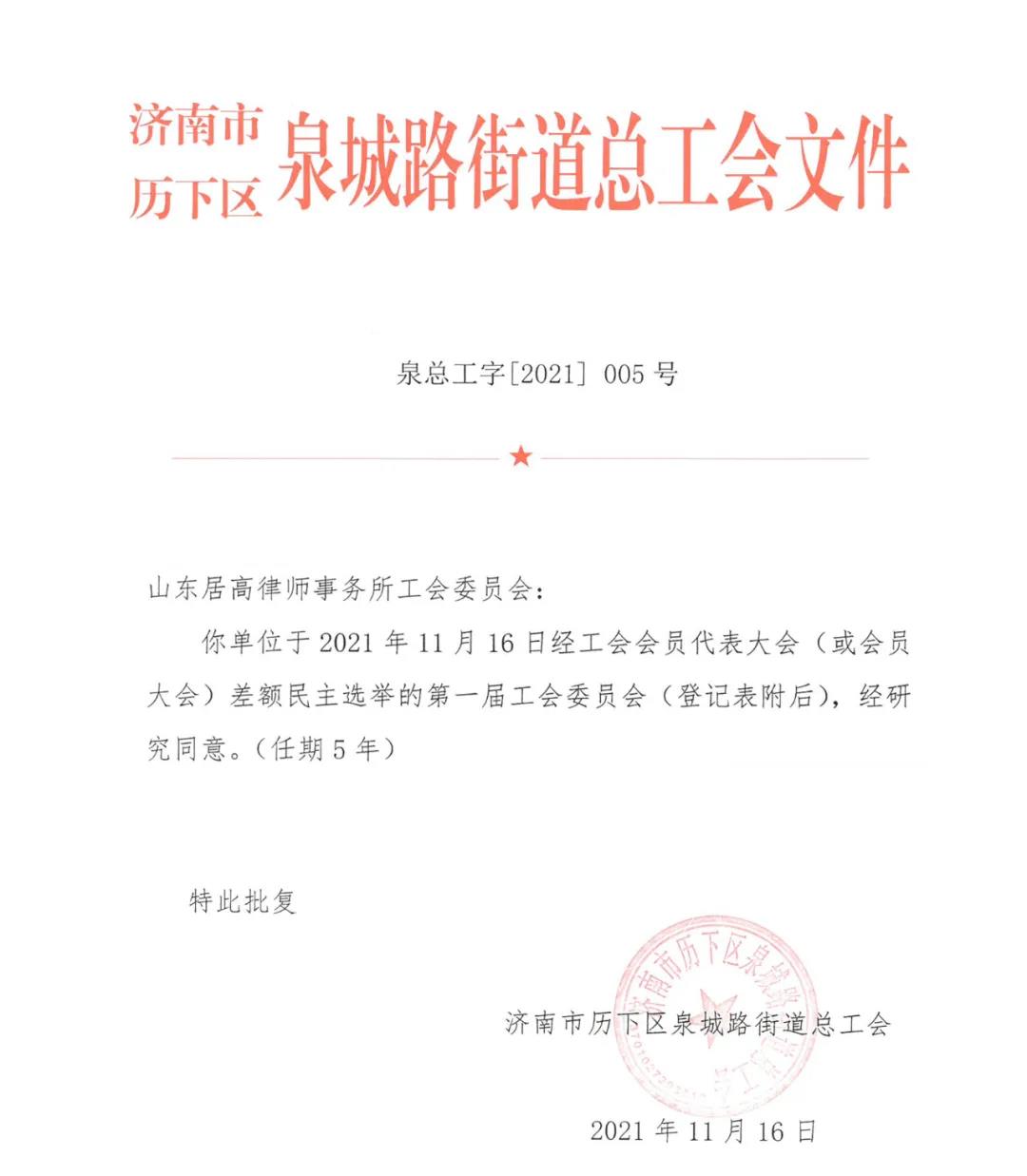 山東(dong) 星空体育官方